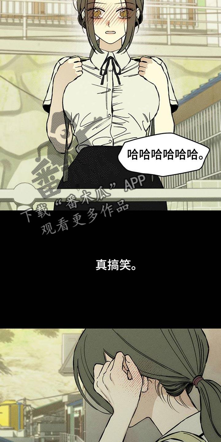 第73章：真是可惜-枯萎的花伤心的泪-joojaekyungsbf（第26张）