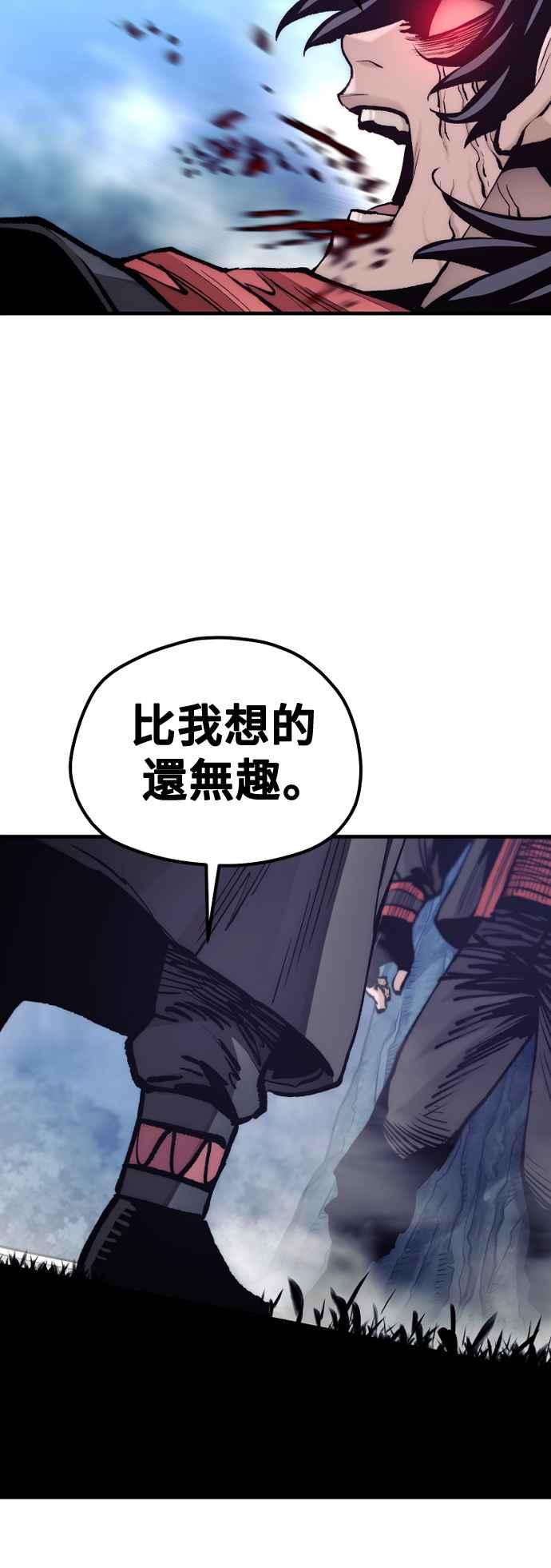 第130话-天魔育成-曺亨根（第24张）