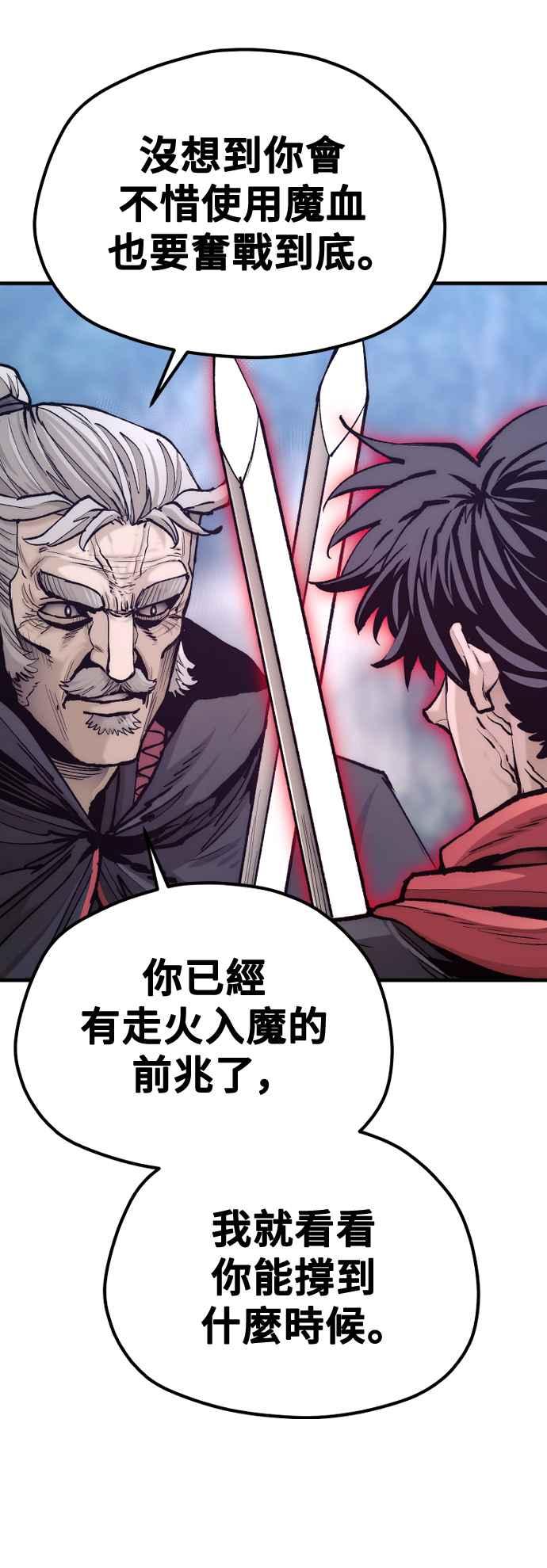 第130话-天魔育成-曺亨根（第12张）