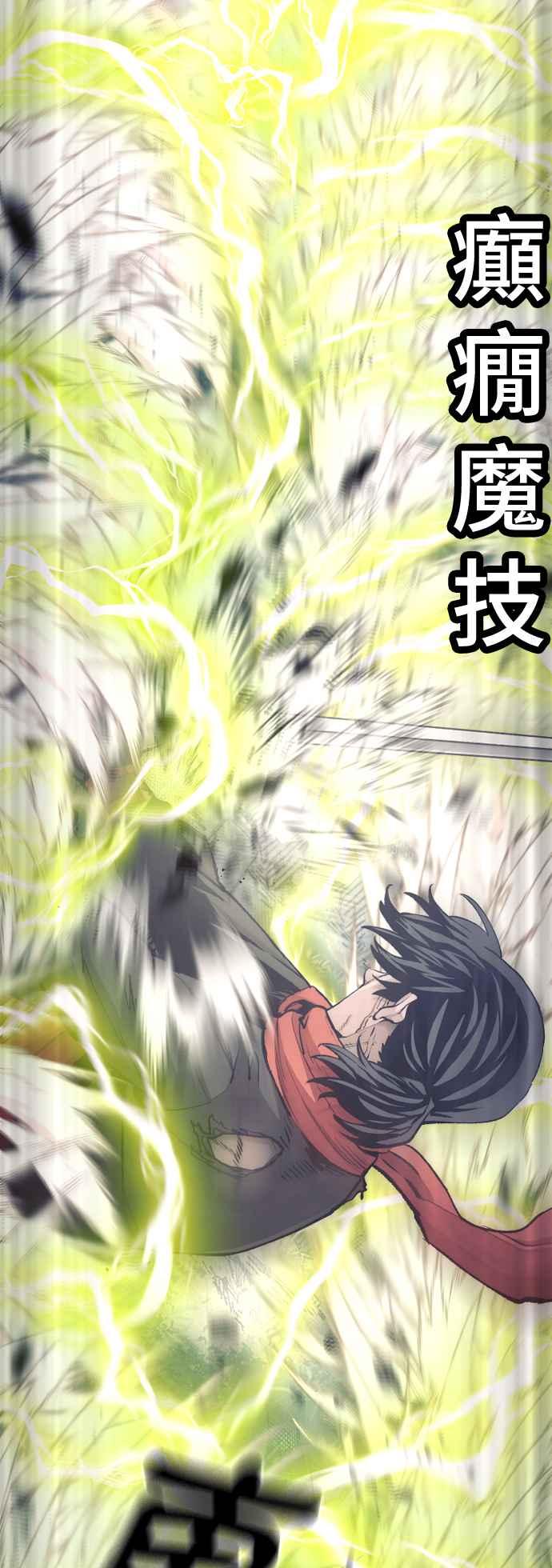 第130话-天魔育成-曺亨根（第20张）