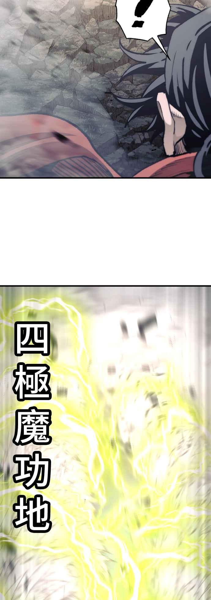 第130话-天魔育成-曺亨根（第19张）