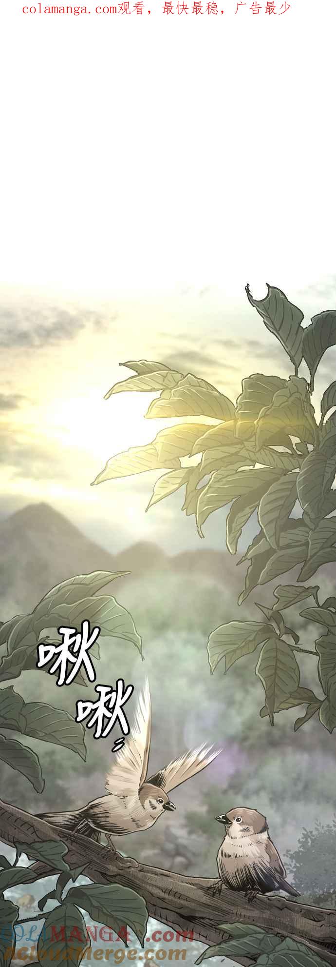 第131话-天魔育成-曺亨根（第1张）
