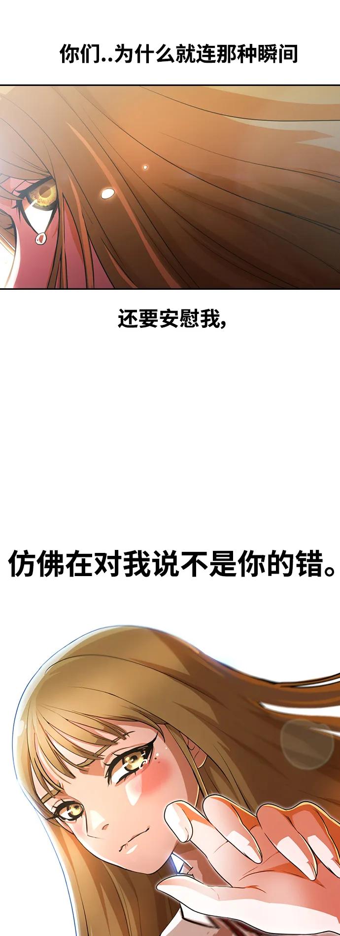[第281话]为何要做到这种份上-匿名女孩-Eun hyuk（第5张）