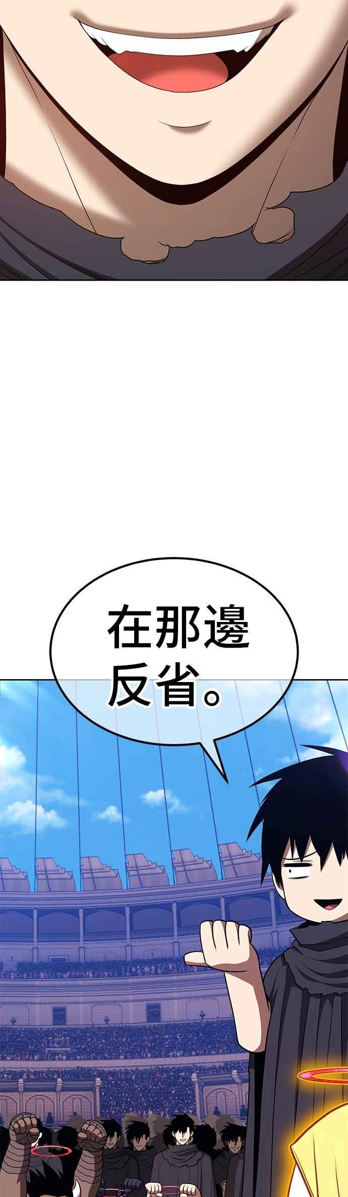 第二季第47话决赛(1)-99强化木棍-HONGSIL（第3张）