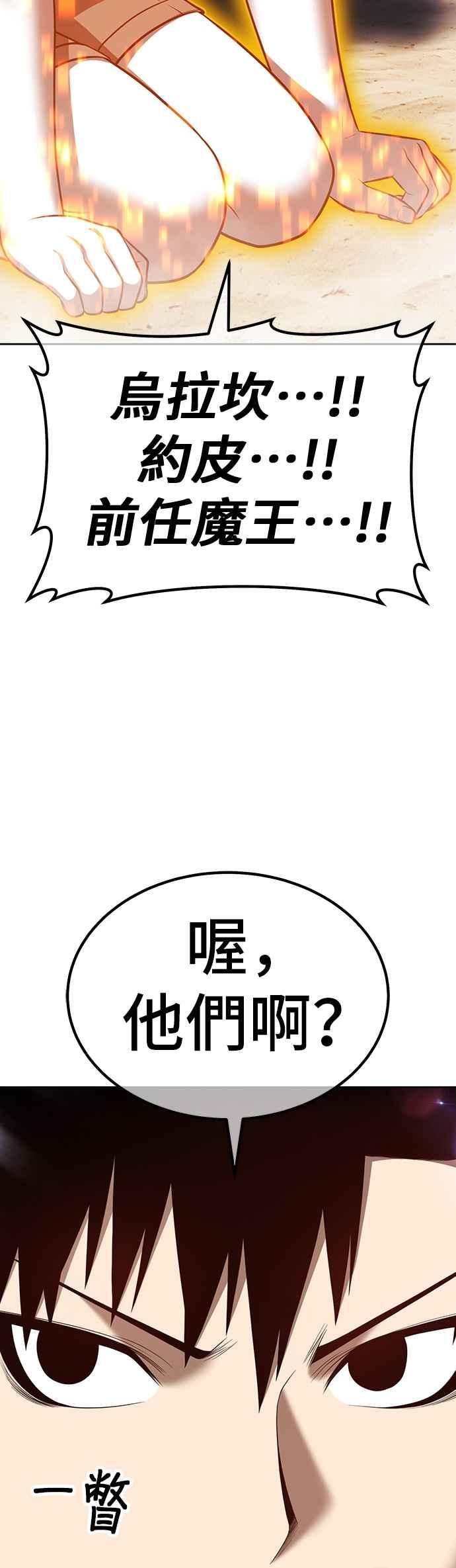 第二季第47话决赛(1)-99强化木棍-HONGSIL（第2张）