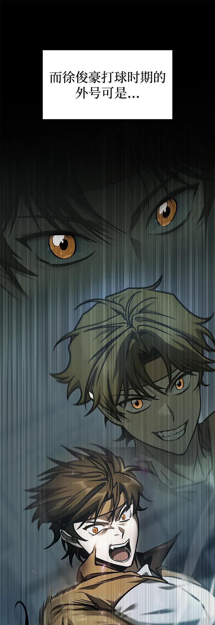 第15话-唯我可见的高塔攻略-goodluck/Sado.(REDICE STUDIO),X-NAME（第35张）