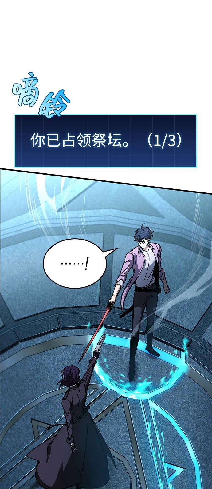 第15话-唯我可见的高塔攻略-goodluck/Sado.(REDICE STUDIO),X-NAME（第12张）