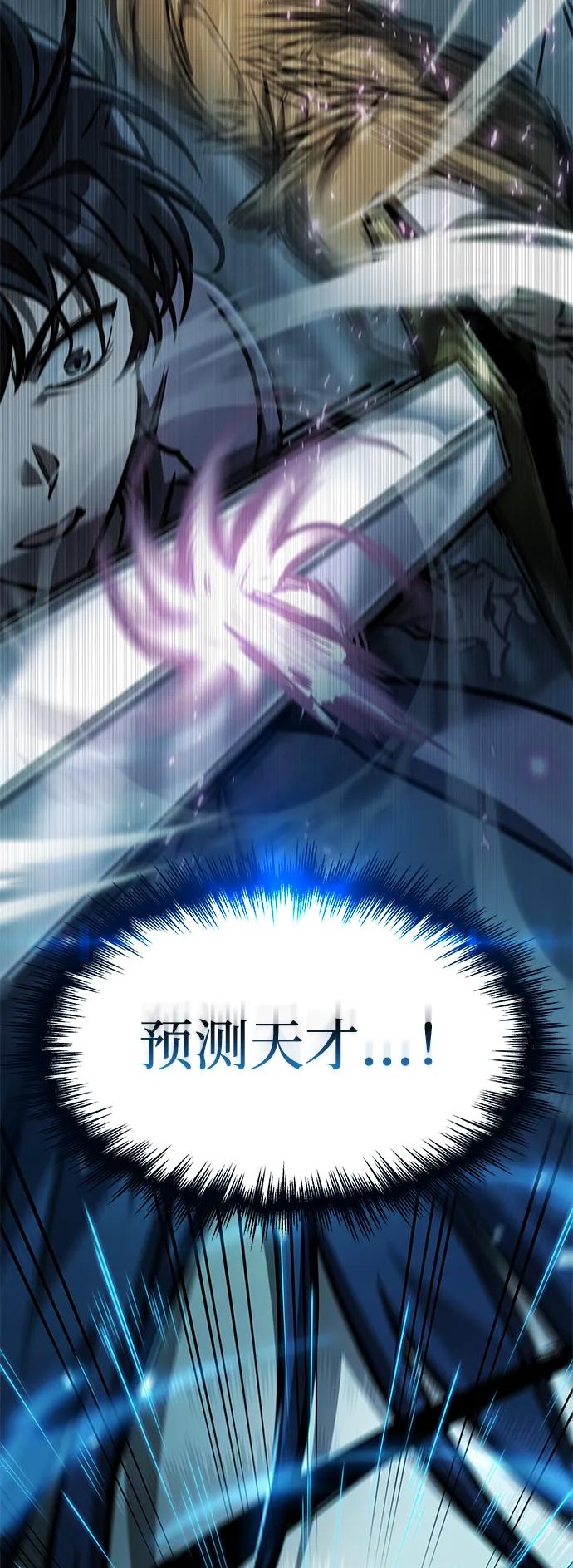 第15话-唯我可见的高塔攻略-goodluck/Sado.(REDICE STUDIO),X-NAME（第36张）