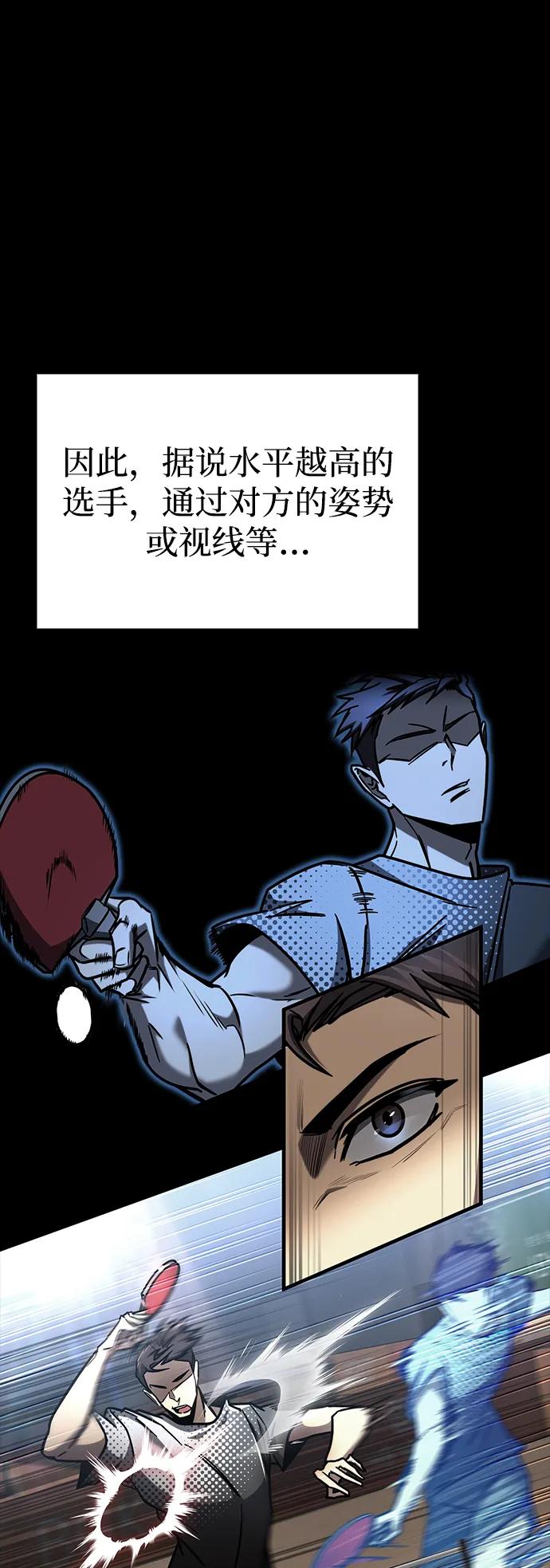 第15话-唯我可见的高塔攻略-goodluck/Sado.(REDICE STUDIO),X-NAME（第33张）