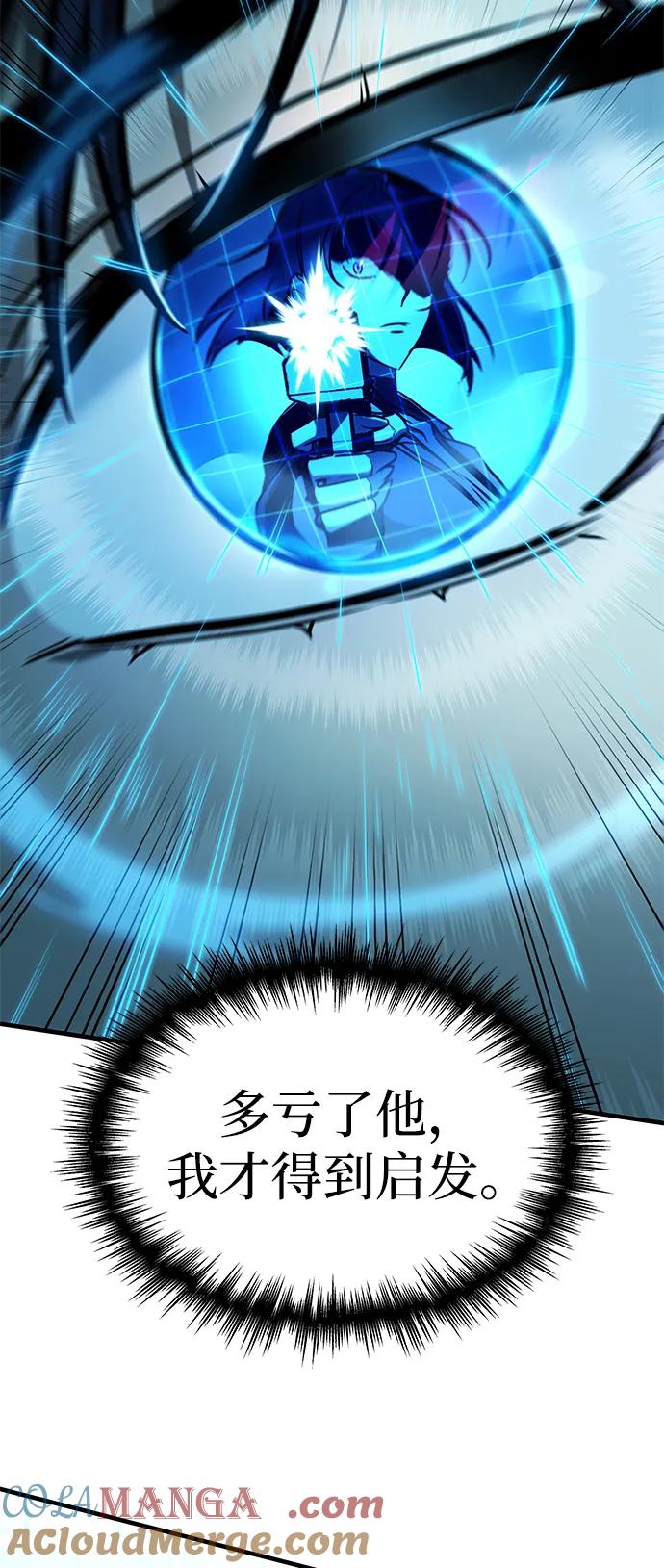 第15话-唯我可见的高塔攻略-goodluck/Sado.(REDICE STUDIO),X-NAME（第37张）