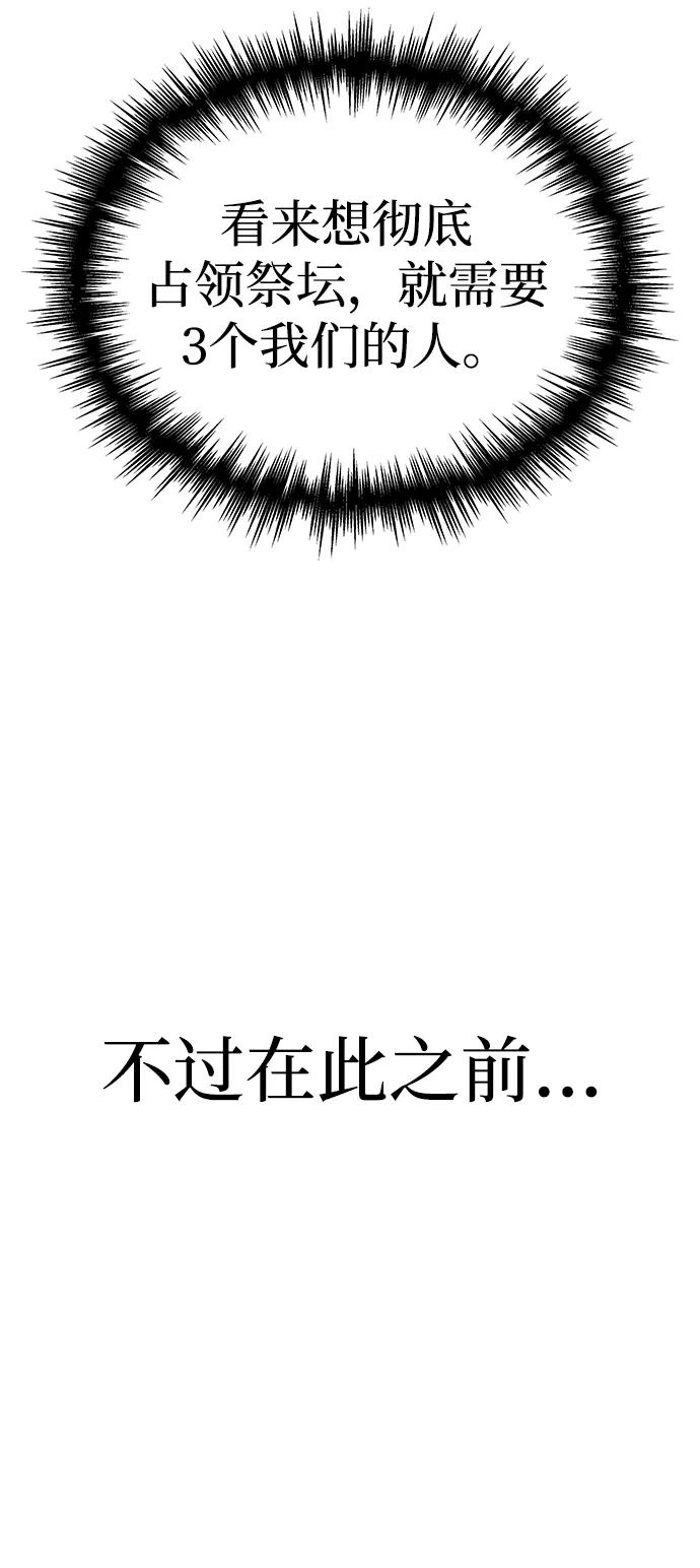 第15话-唯我可见的高塔攻略-goodluck/Sado.(REDICE STUDIO),X-NAME（第15张）