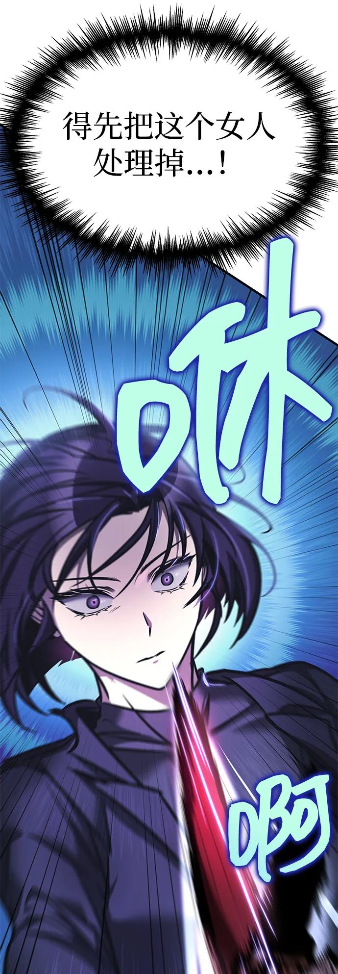 第15话-唯我可见的高塔攻略-goodluck/Sado.(REDICE STUDIO),X-NAME（第18张）
