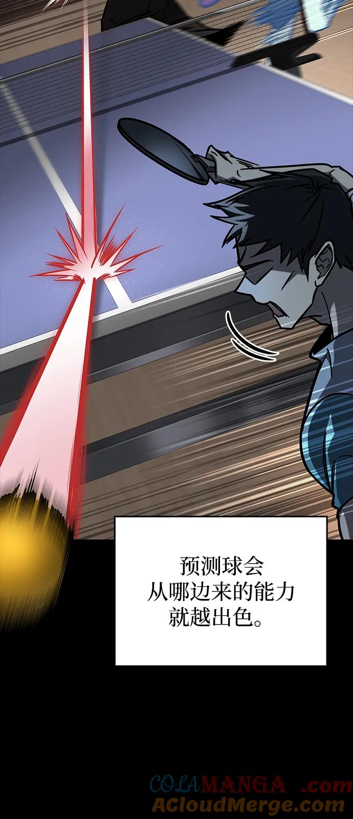 第15话-唯我可见的高塔攻略-goodluck/Sado.(REDICE STUDIO),X-NAME（第34张）