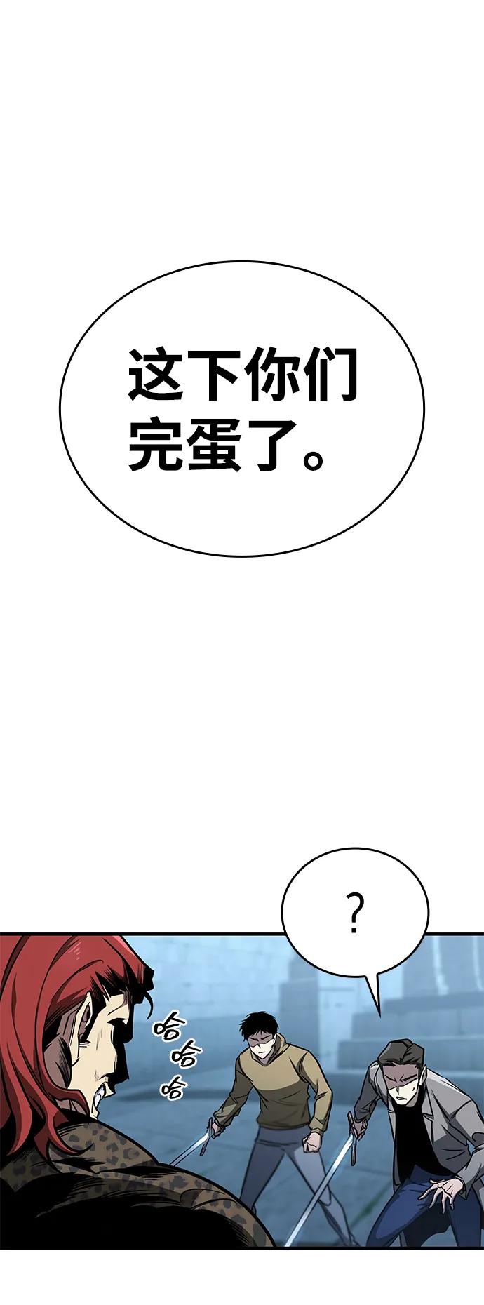 第15话-唯我可见的高塔攻略-goodluck/Sado.(REDICE STUDIO),X-NAME（第2张）