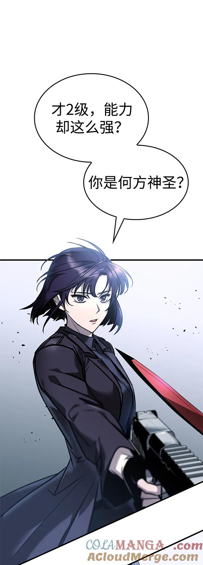 第15话-唯我可见的高塔攻略-goodluck/Sado.(REDICE STUDIO),X-NAME（第7张）