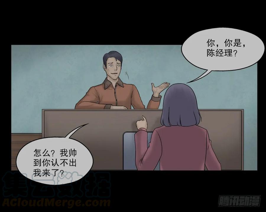 奇异的瘤-怪奇笔记-创画文化（第9张）