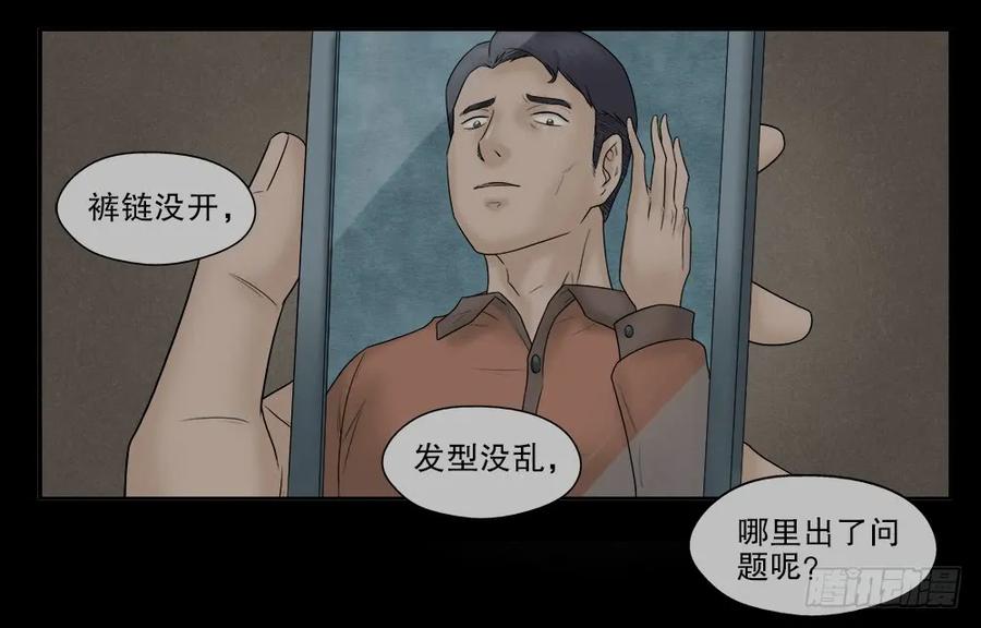 奇异的瘤-怪奇笔记-创画文化（第4张）