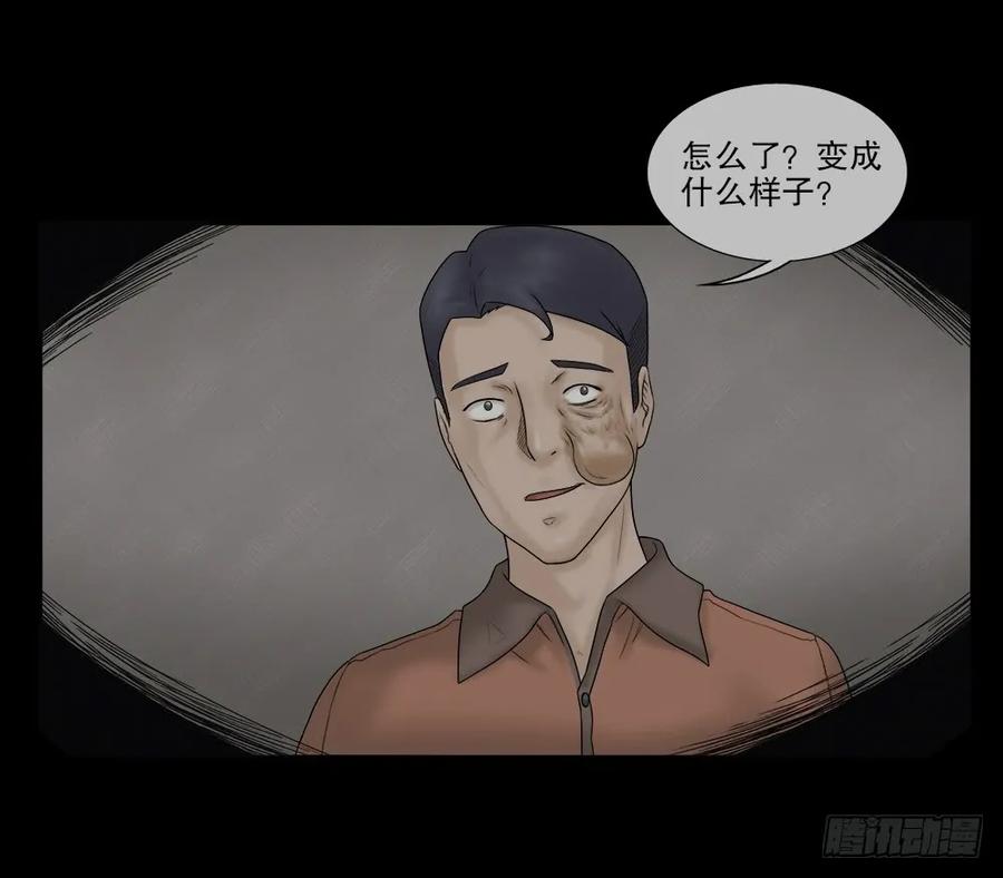 奇异的瘤-怪奇笔记-创画文化（第11张）
