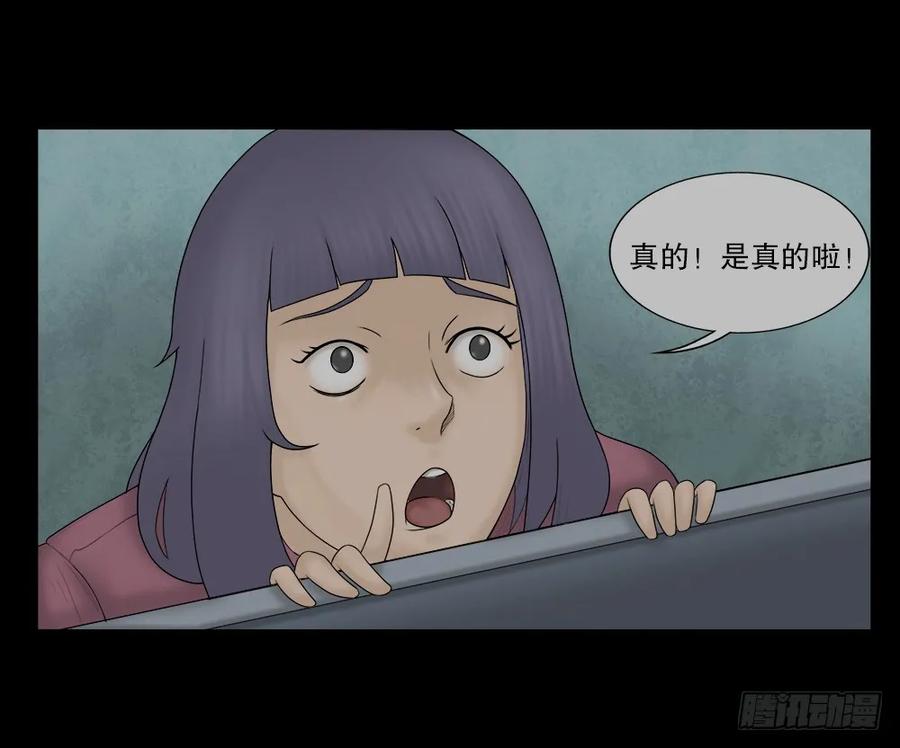 奇异的瘤-怪奇笔记-创画文化（第14张）