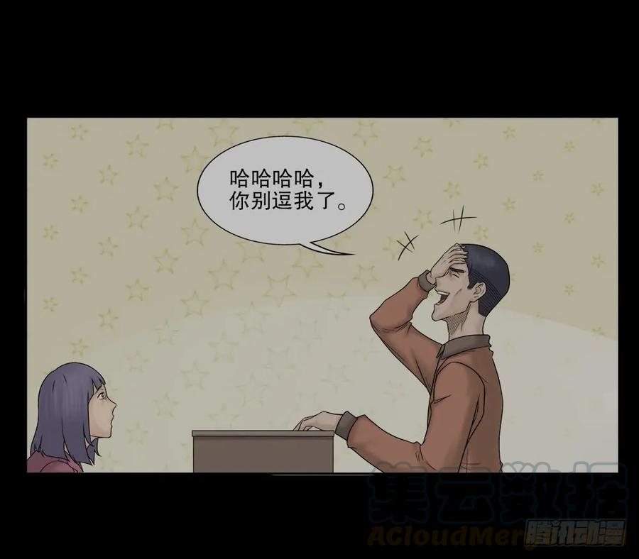 奇异的瘤-怪奇笔记-创画文化（第13张）