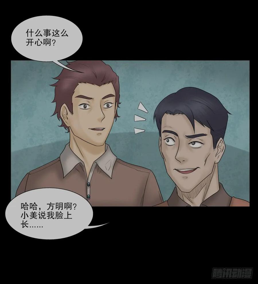奇异的瘤-怪奇笔记-创画文化（第15张）