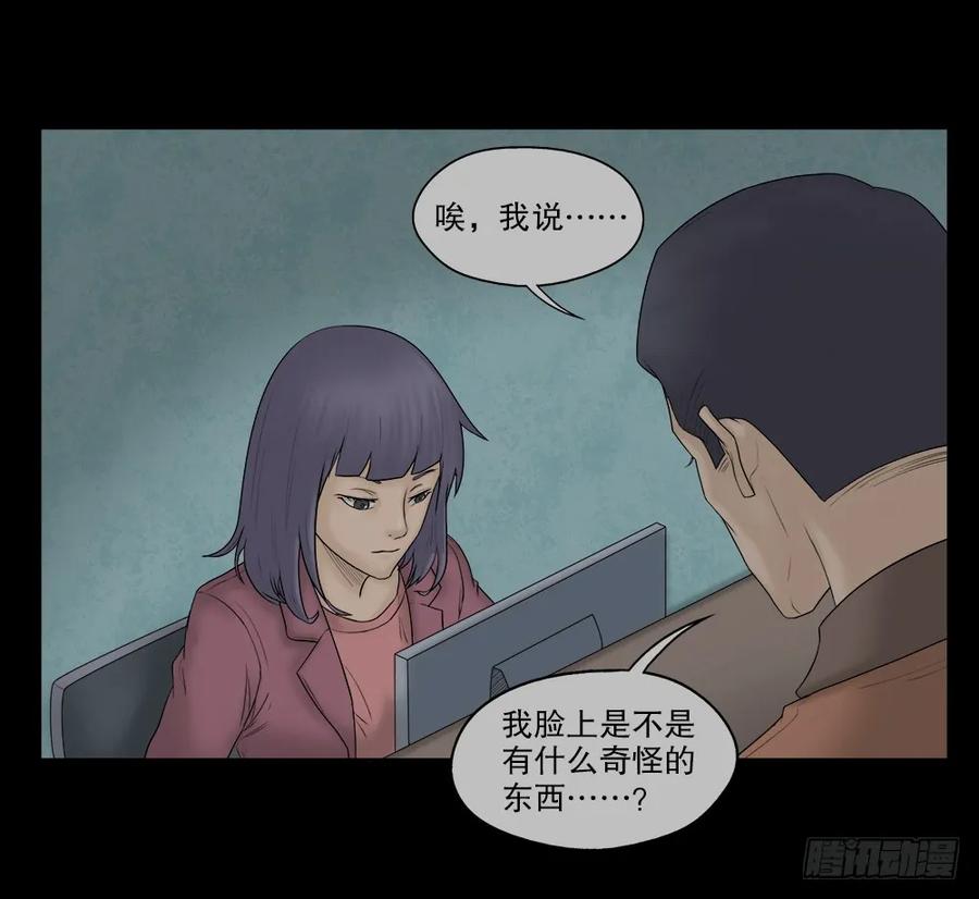 奇异的瘤-怪奇笔记-创画文化（第6张）