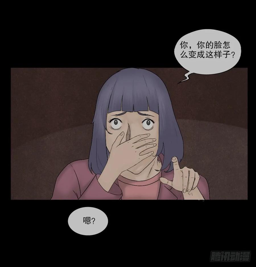 奇异的瘤-怪奇笔记-创画文化（第10张）