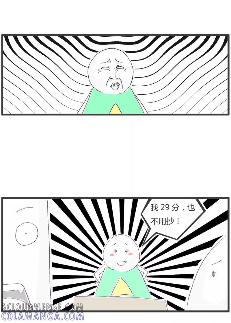 第126话幸运地躲过一劫-火锅家族第一季-钟博士（第5张）
