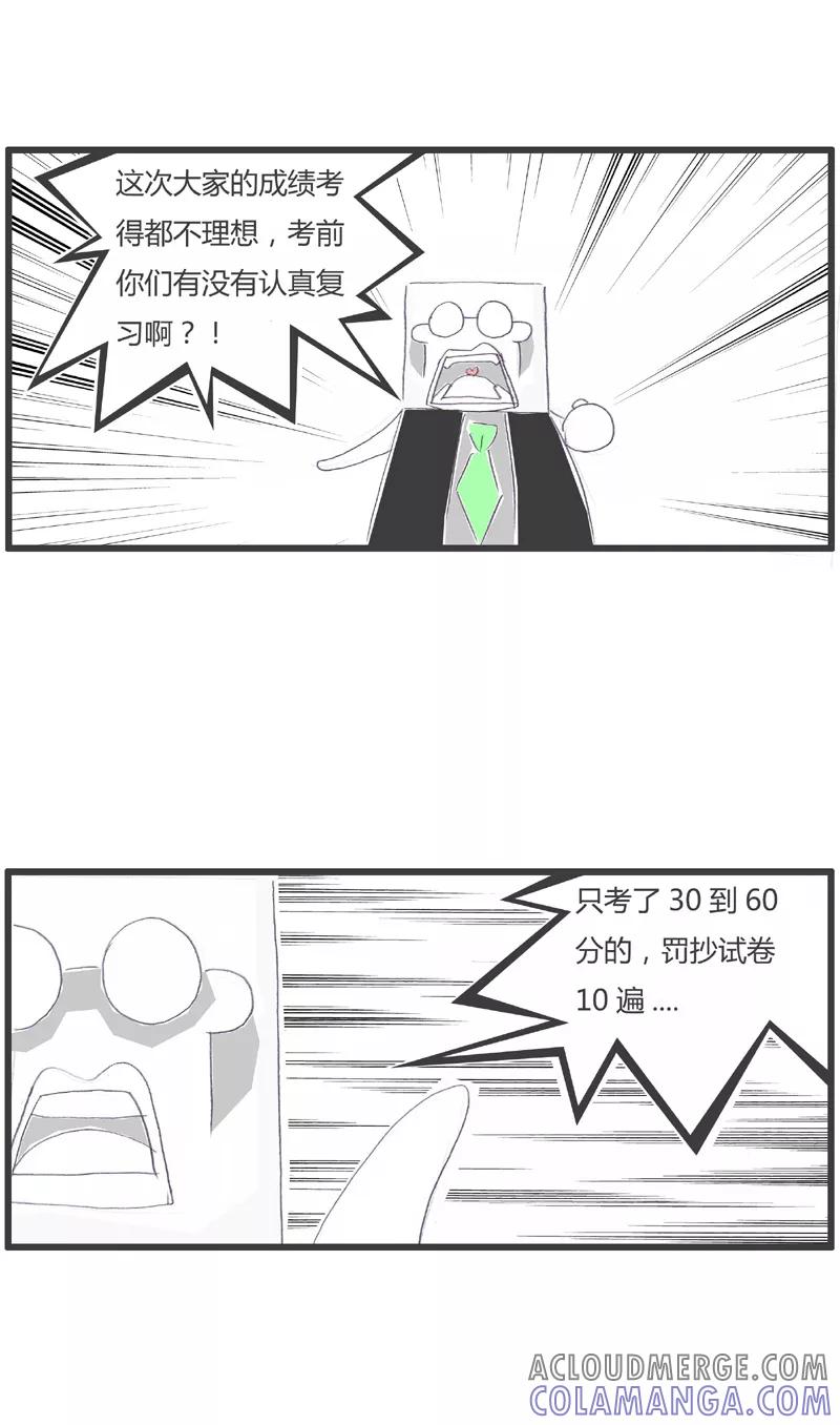 第126话幸运地躲过一劫-火锅家族第一季-钟博士（第2张）