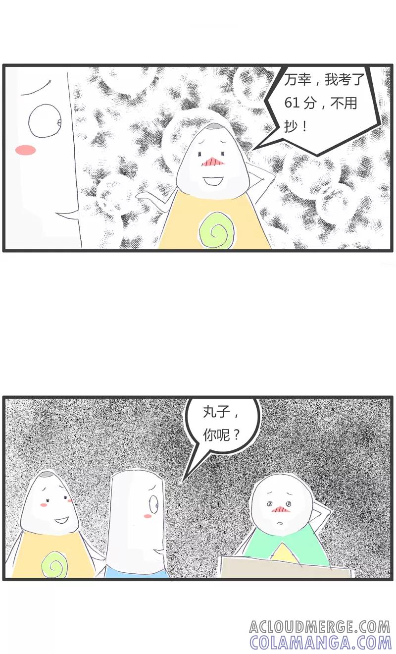 第126话幸运地躲过一劫-火锅家族第一季-钟博士（第4张）