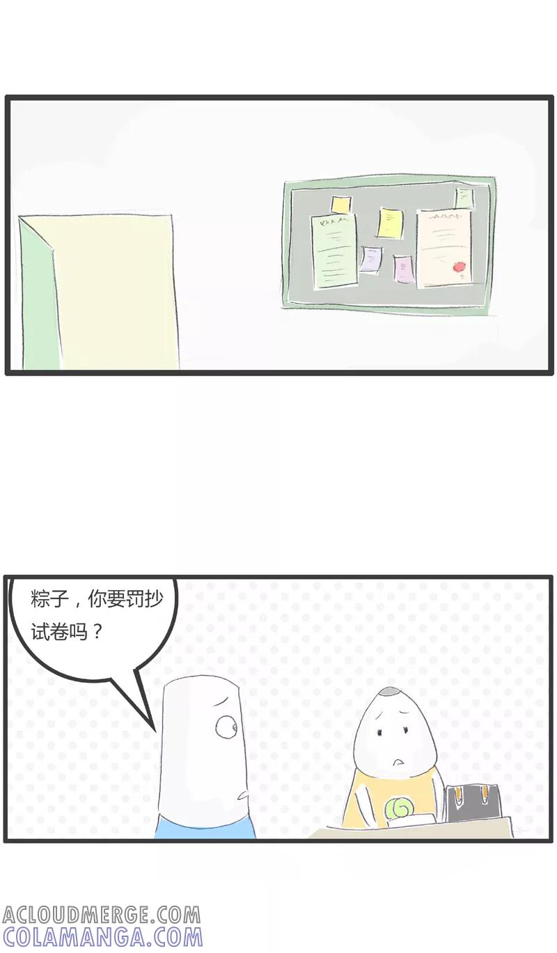 第126话幸运地躲过一劫-火锅家族第一季-钟博士（第3张）
