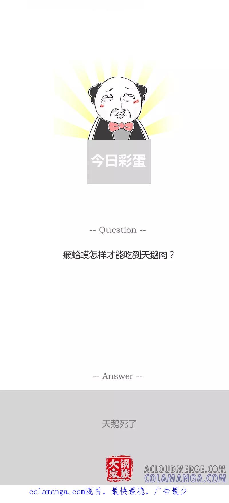 第127话因果循环-火锅家族第一季-钟博士（第6张）