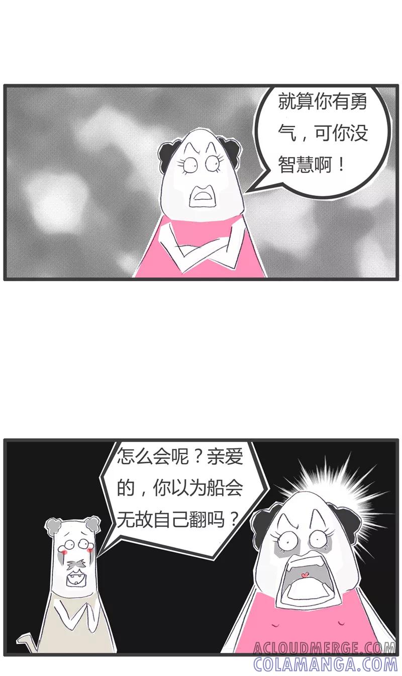 第128话有心机的男朋友-火锅家族第一季-钟博士（第4张）