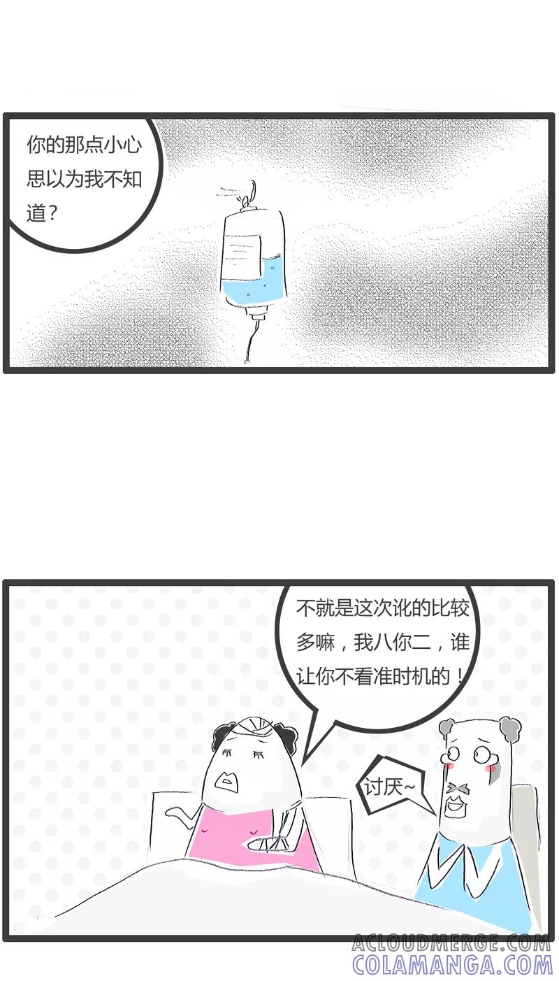 第129话原来如此-火锅家族第一季-钟博士（第5张）