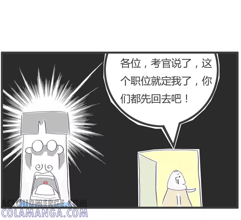 第130话这是我的专长-火锅家族第一季-钟博士（第5张）