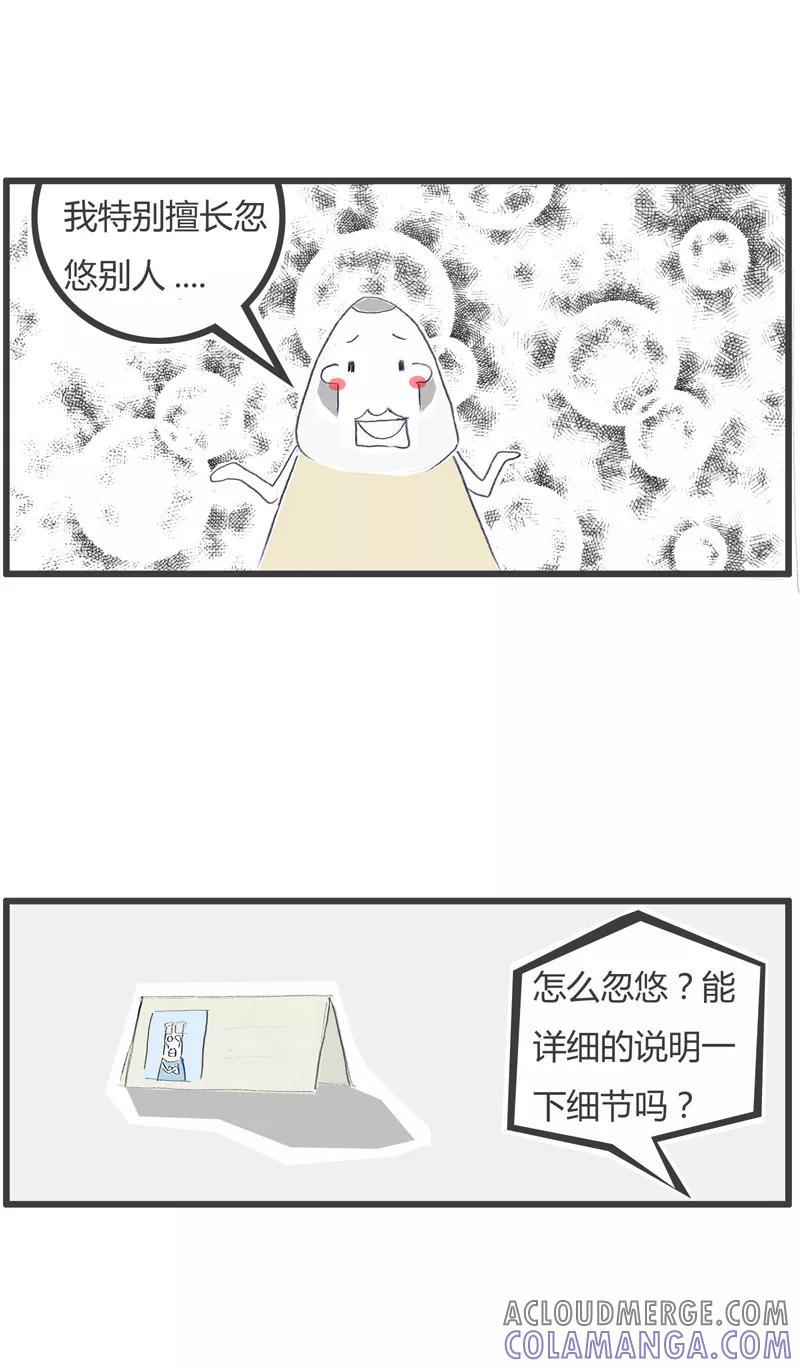 第130话这是我的专长-火锅家族第一季-钟博士（第3张）
