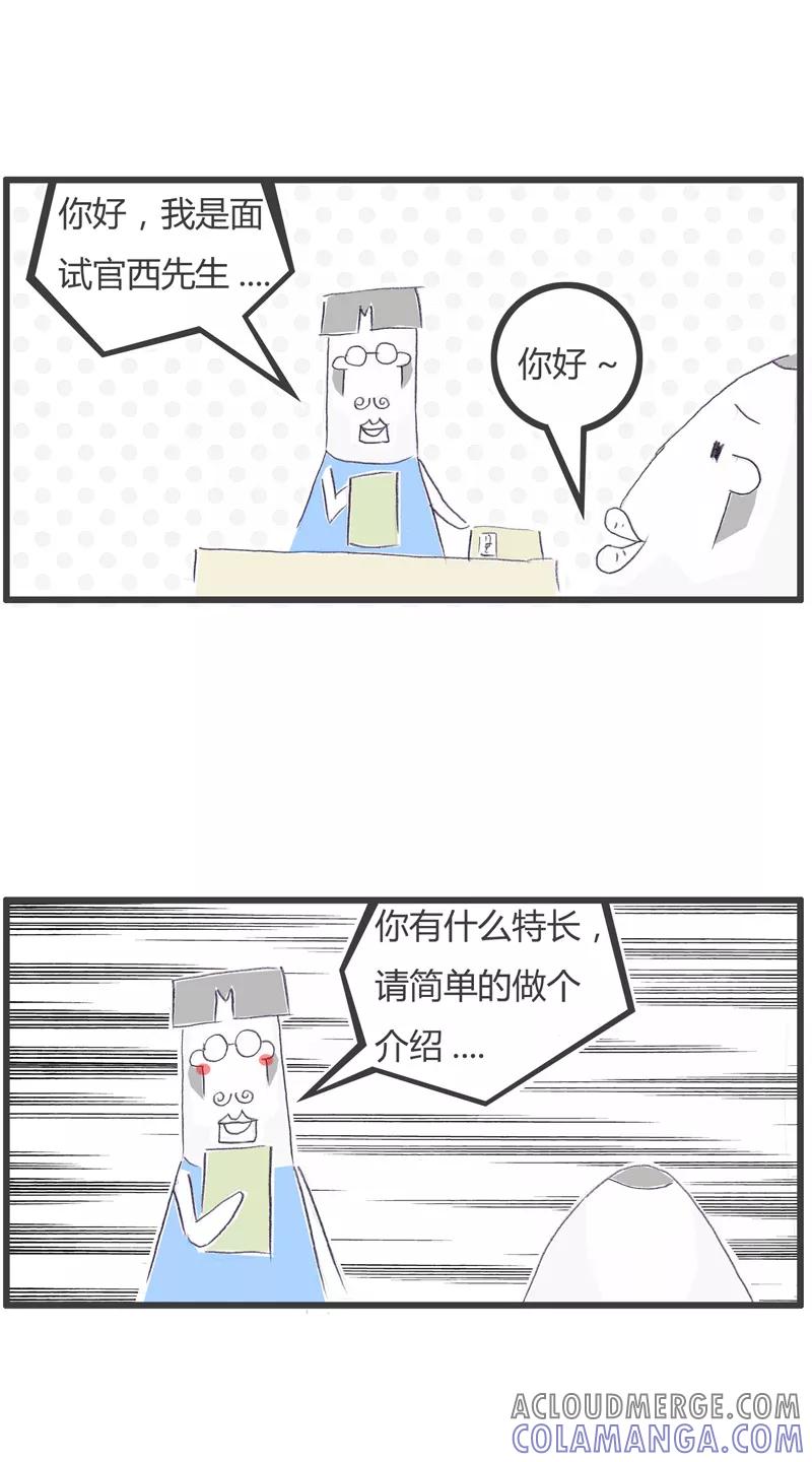 第130话这是我的专长-火锅家族第一季-钟博士（第2张）