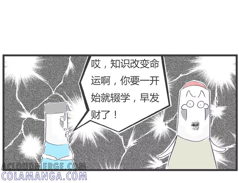 第131话知识改变命运-火锅家族第一季-钟博士（第5张）