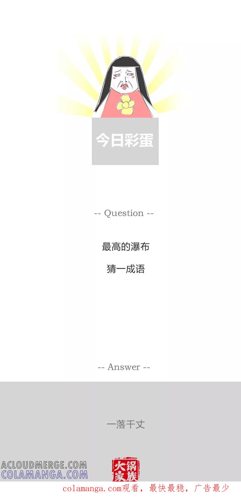 第131话知识改变命运-火锅家族第一季-钟博士（第6张）