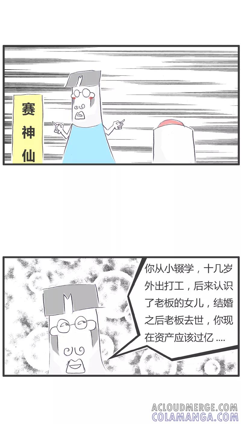 第131话知识改变命运-火锅家族第一季-钟博士（第3张）