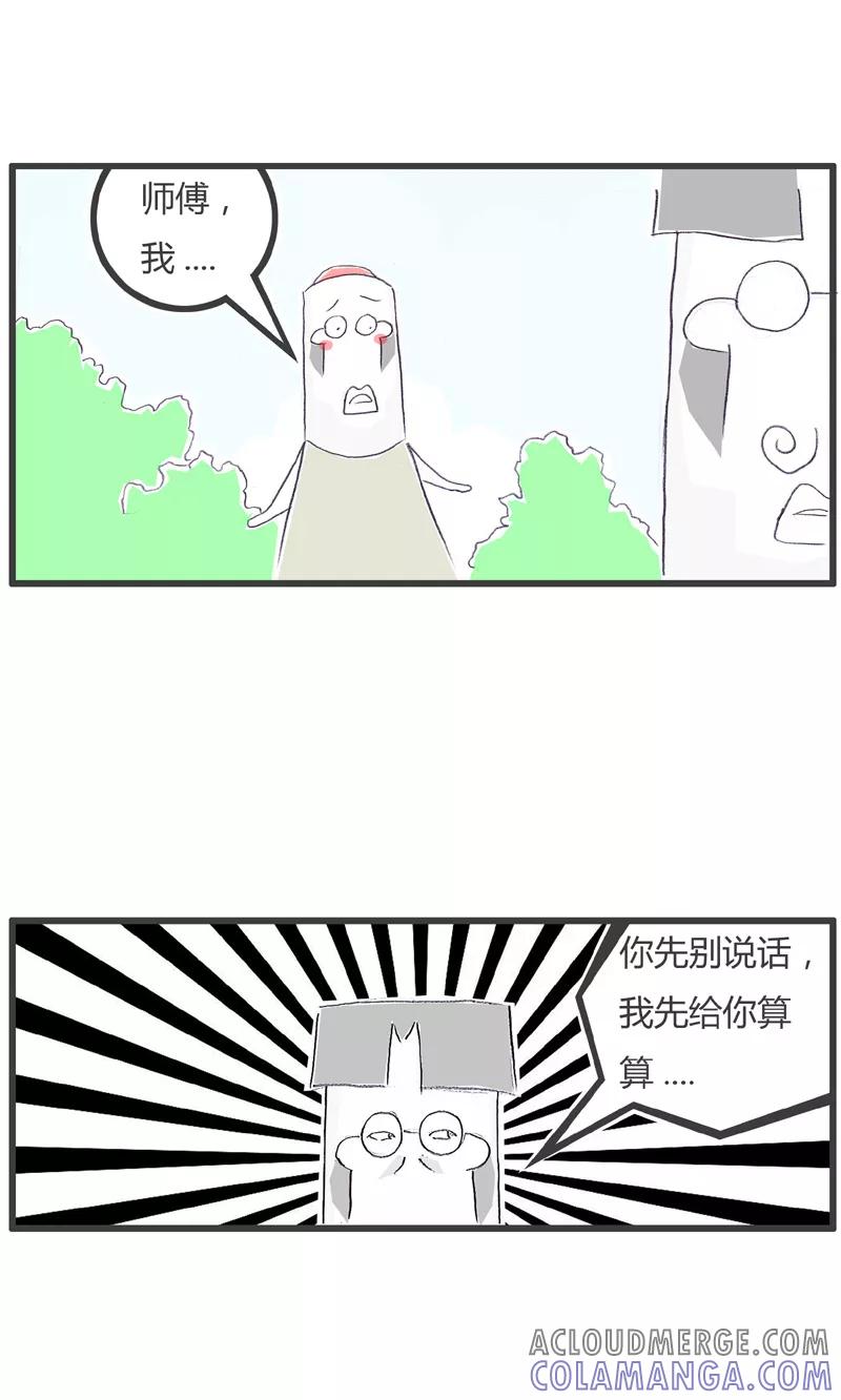 第131话知识改变命运-火锅家族第一季-钟博士（第2张）
