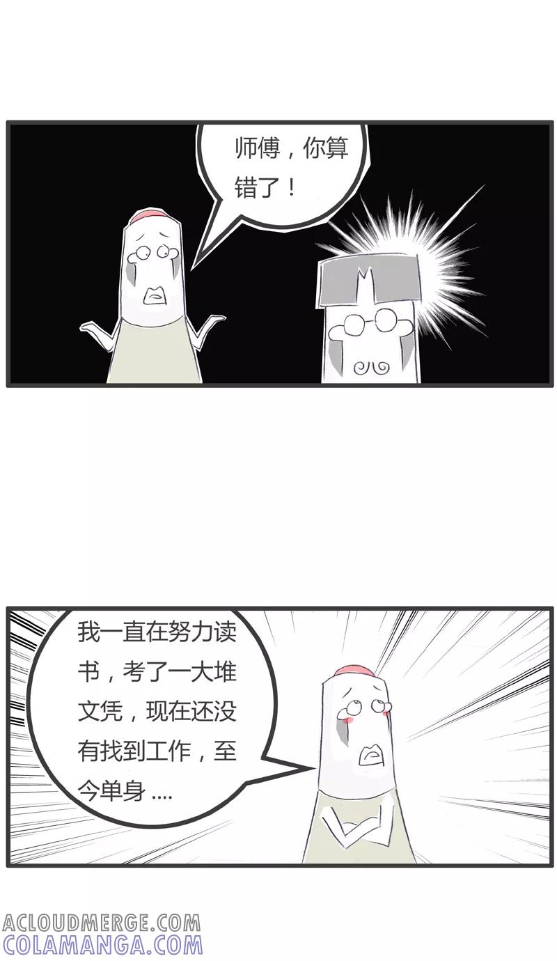 第131话知识改变命运-火锅家族第一季-钟博士（第4张）