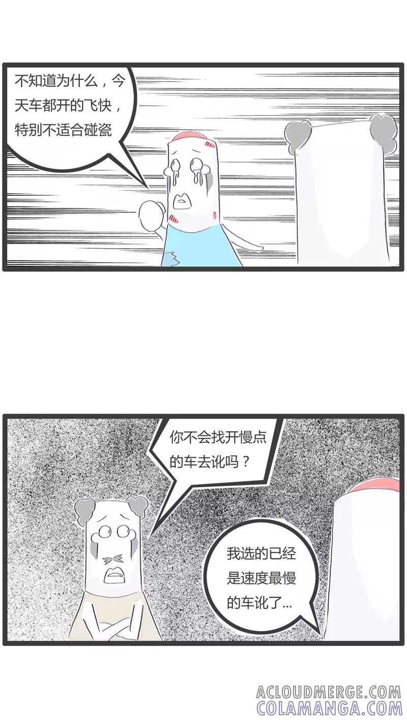 第133话不要命的家伙-火锅家族第一季-钟博士（第3张）