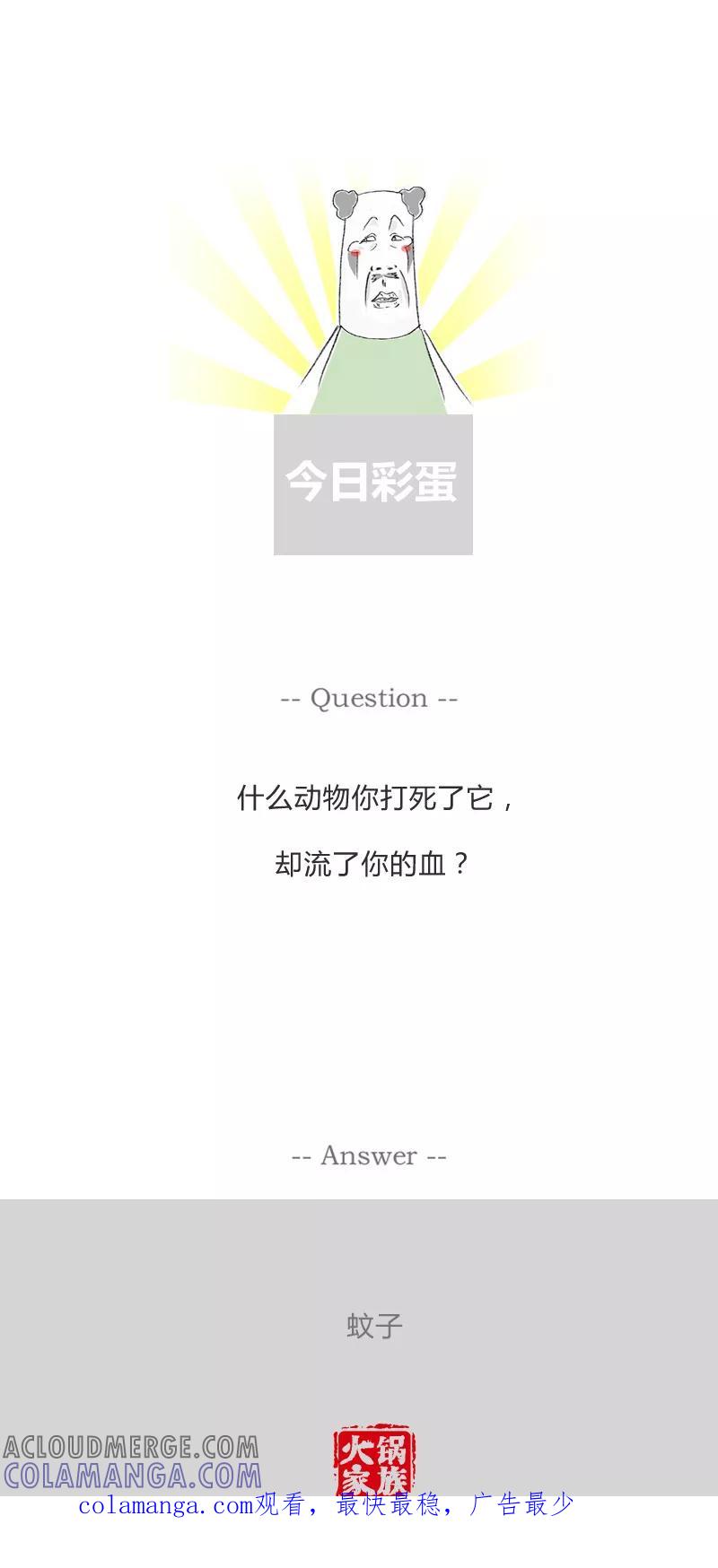第133话不要命的家伙-火锅家族第一季-钟博士（第5张）