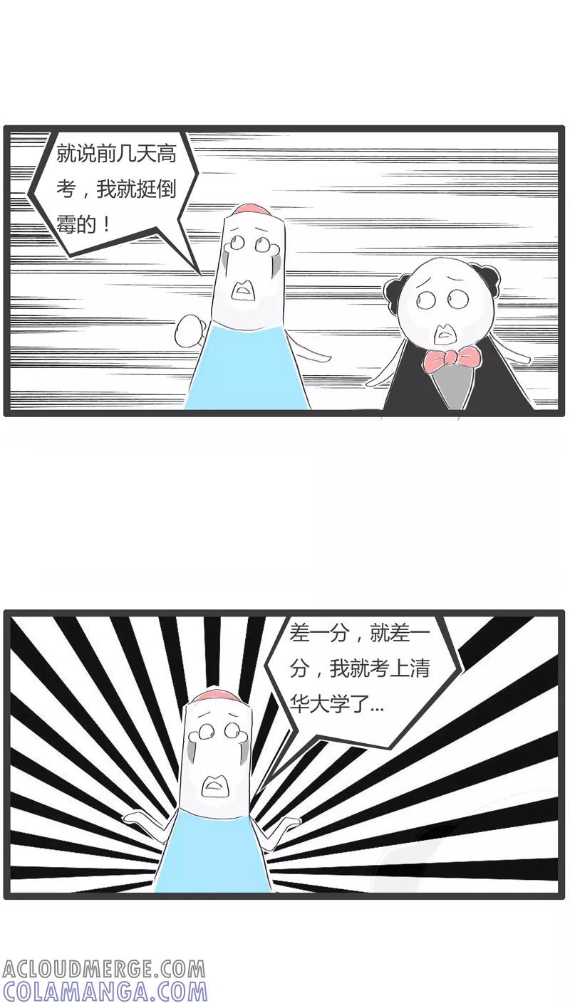 第134话差一分考上清华-火锅家族第一季-钟博士（第3张）