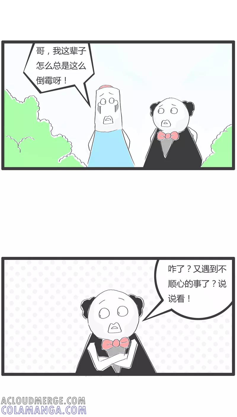 第134话差一分考上清华-火锅家族第一季-钟博士（第2张）