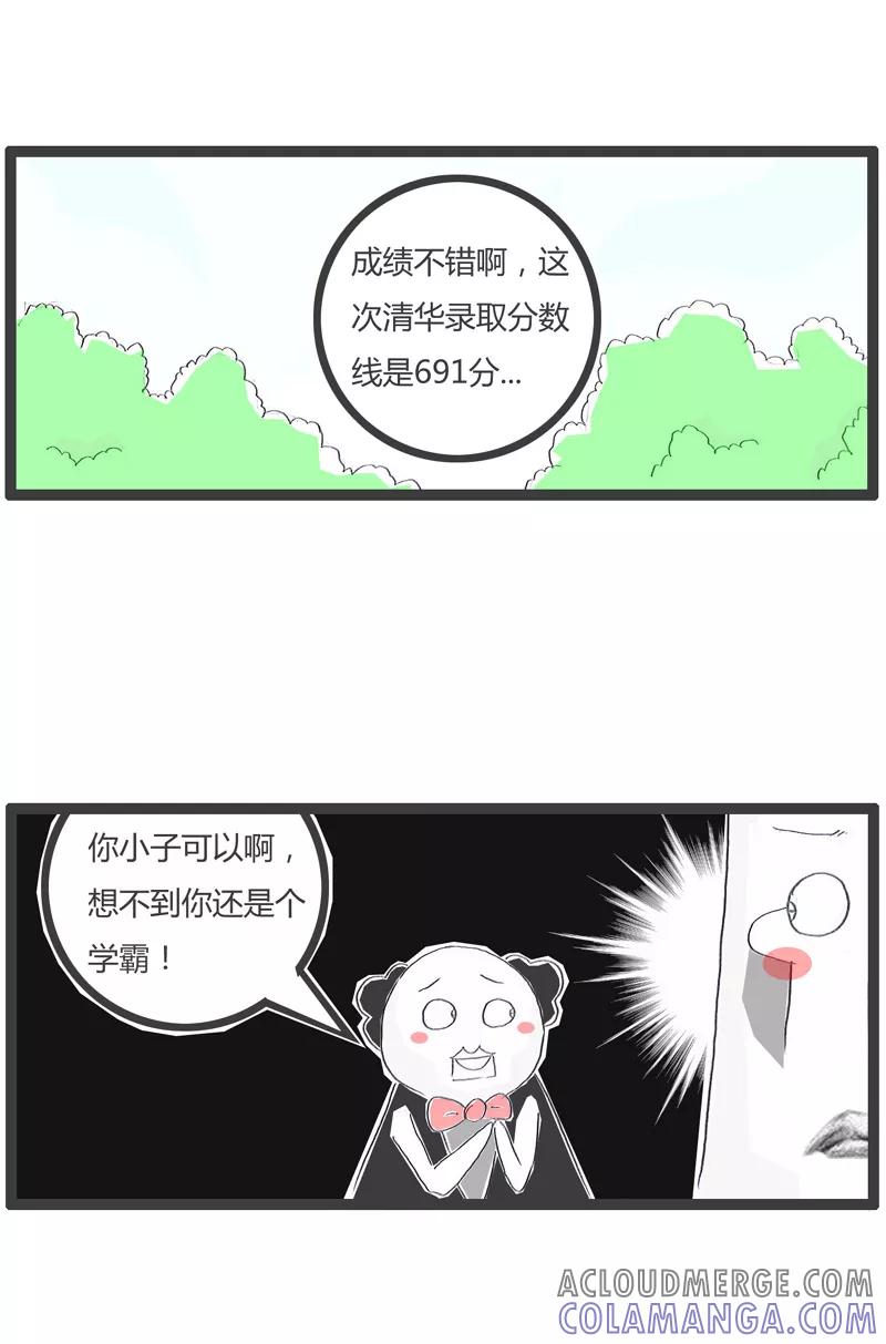 第134话差一分考上清华-火锅家族第一季-钟博士（第4张）