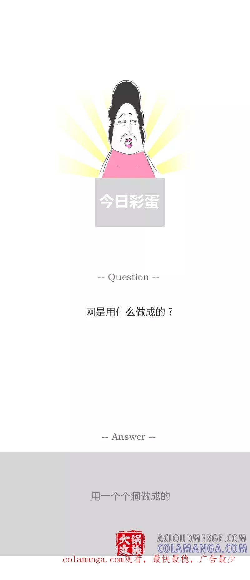 第135话彻底放弃治疗-火锅家族第一季-钟博士（第6张）