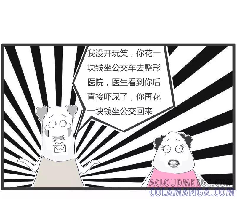 第135话彻底放弃治疗-火锅家族第一季-钟博士（第5张）
