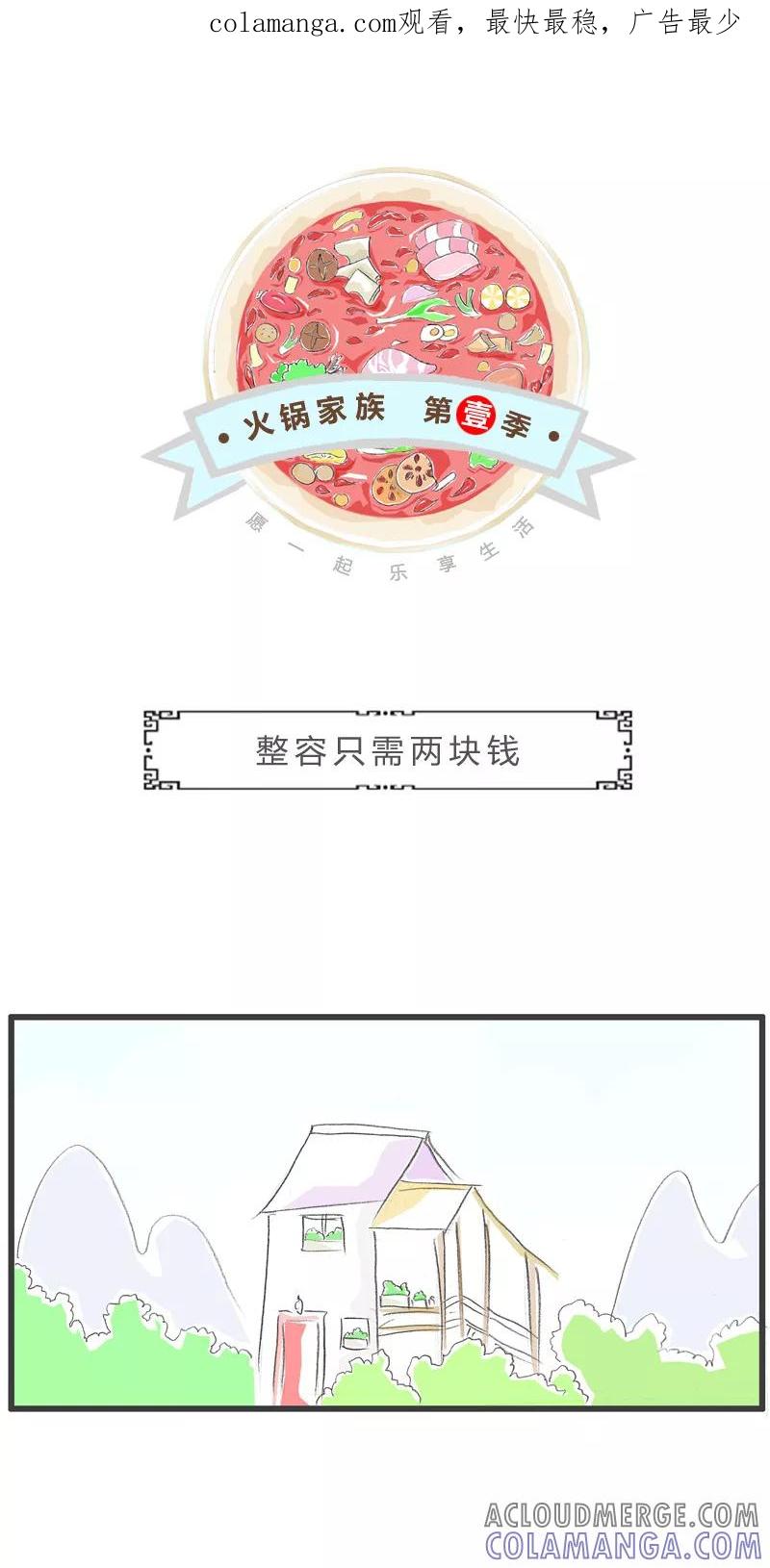 第135话彻底放弃治疗-火锅家族第一季-钟博士（第1张）